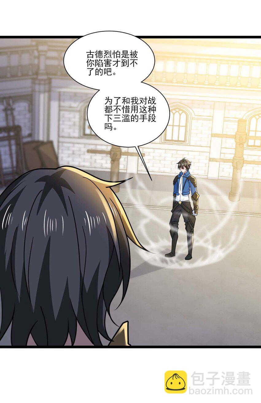 423 再战圣莱茵斯-第423话