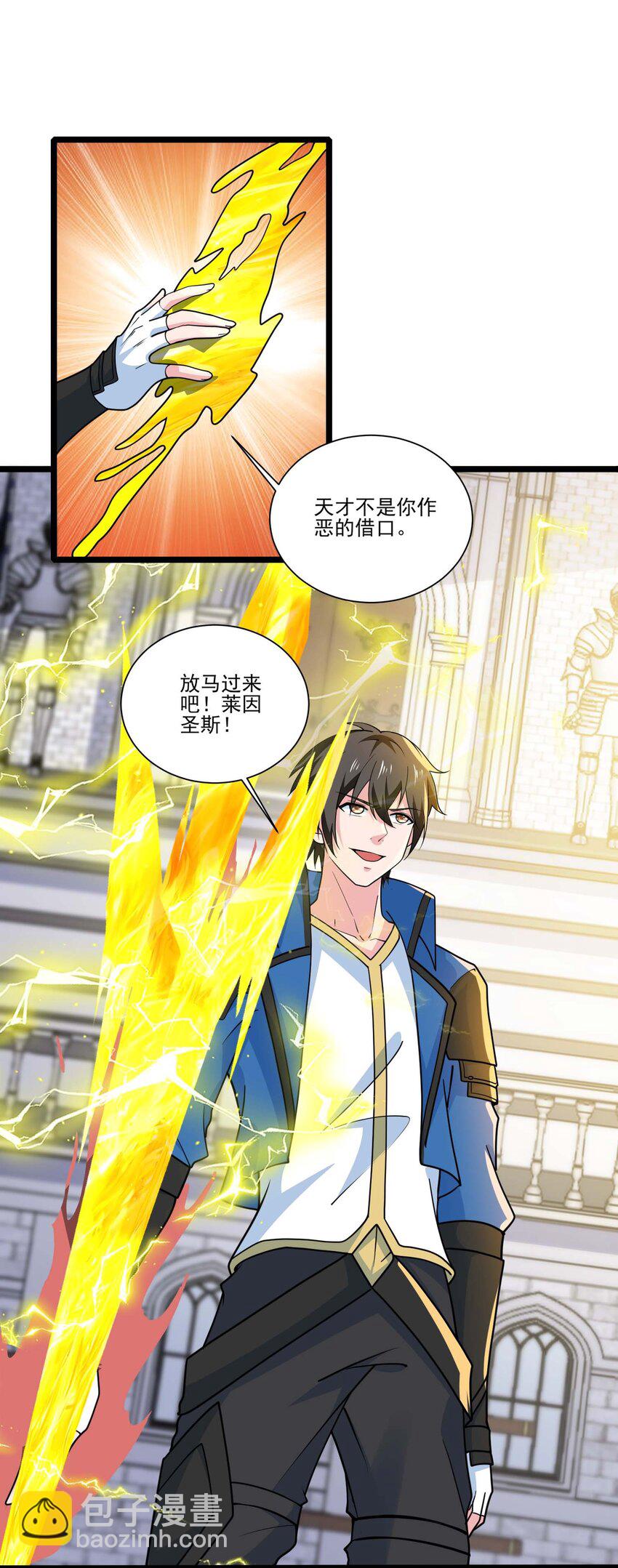423 再战圣莱茵斯-第423话