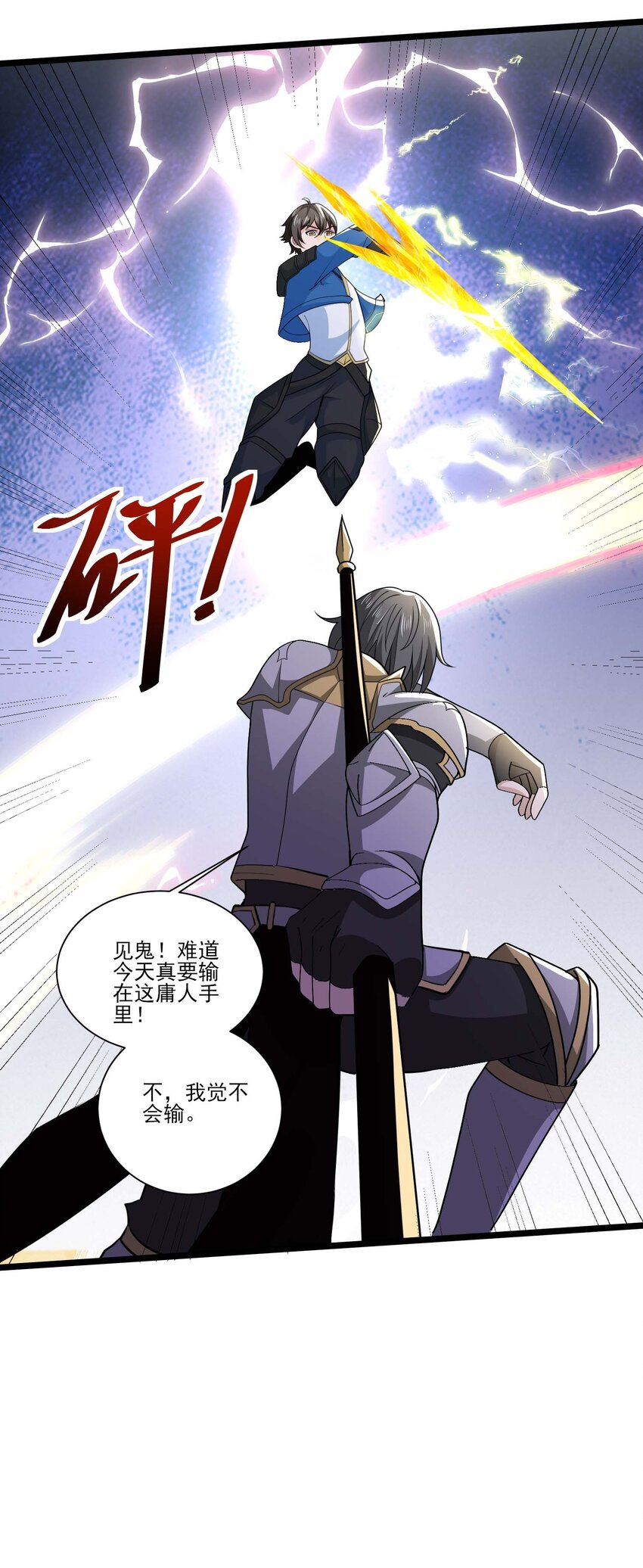 423 再战圣莱茵斯-第423话