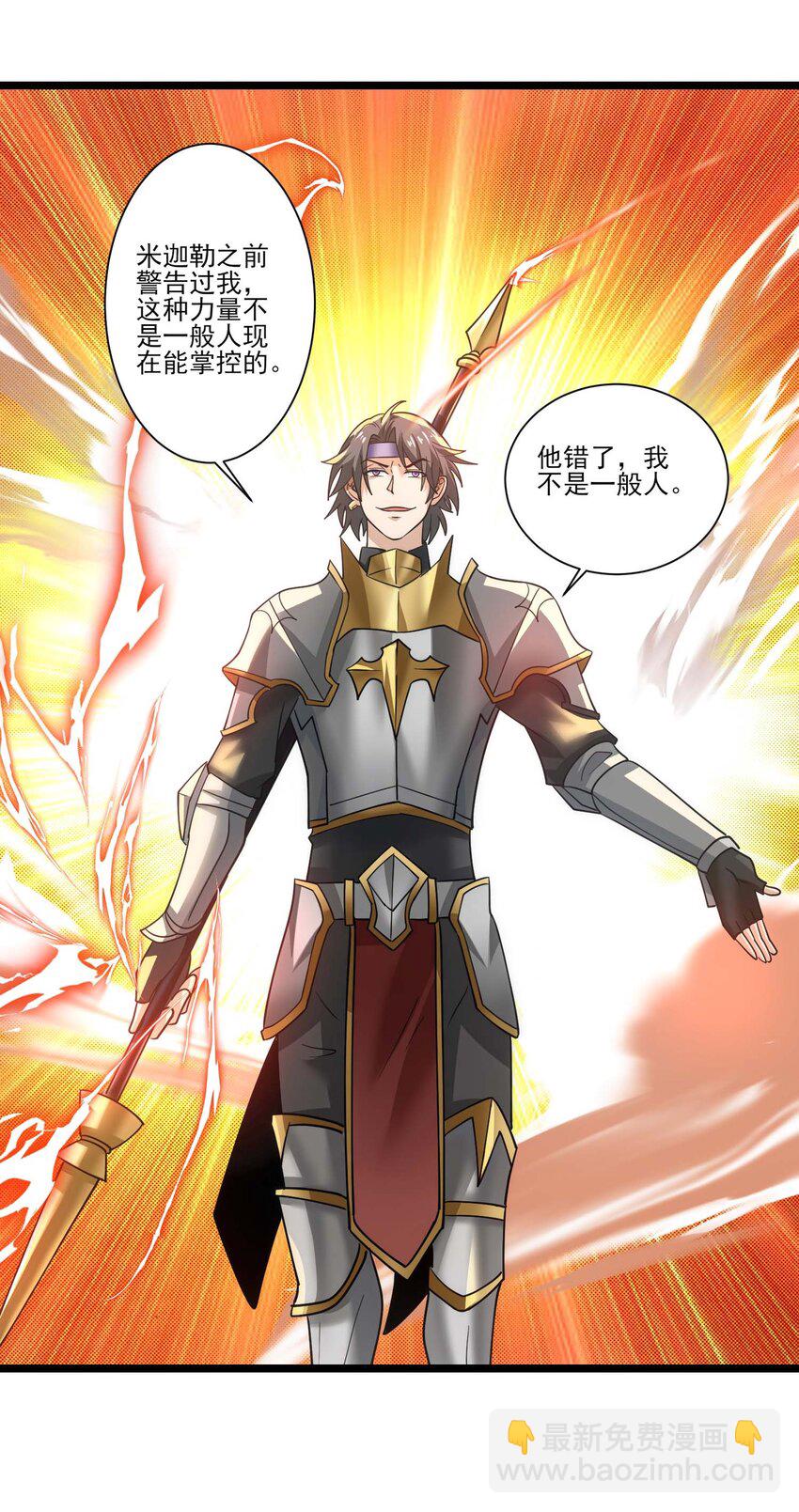 423 再战圣莱茵斯-第423话