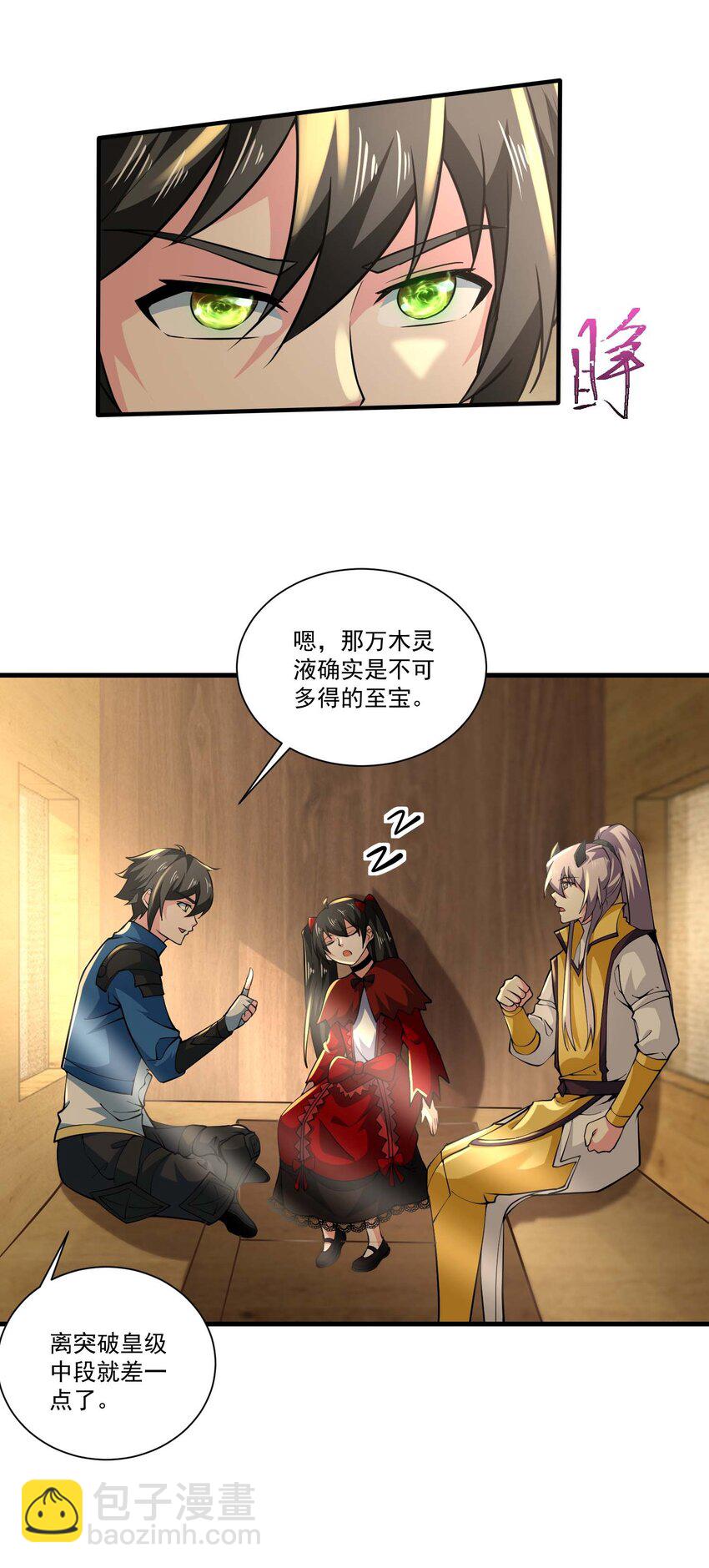 425 抵达生命之城-第425话