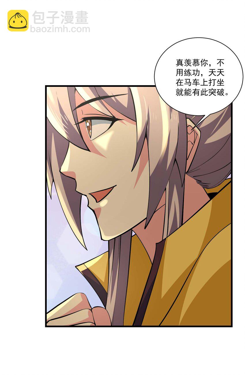 425 抵达生命之城-第425话