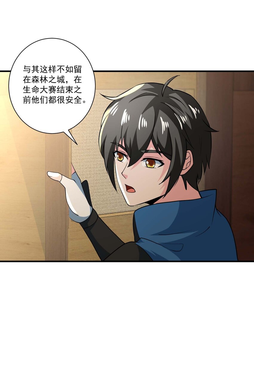 425 抵达生命之城-第425话