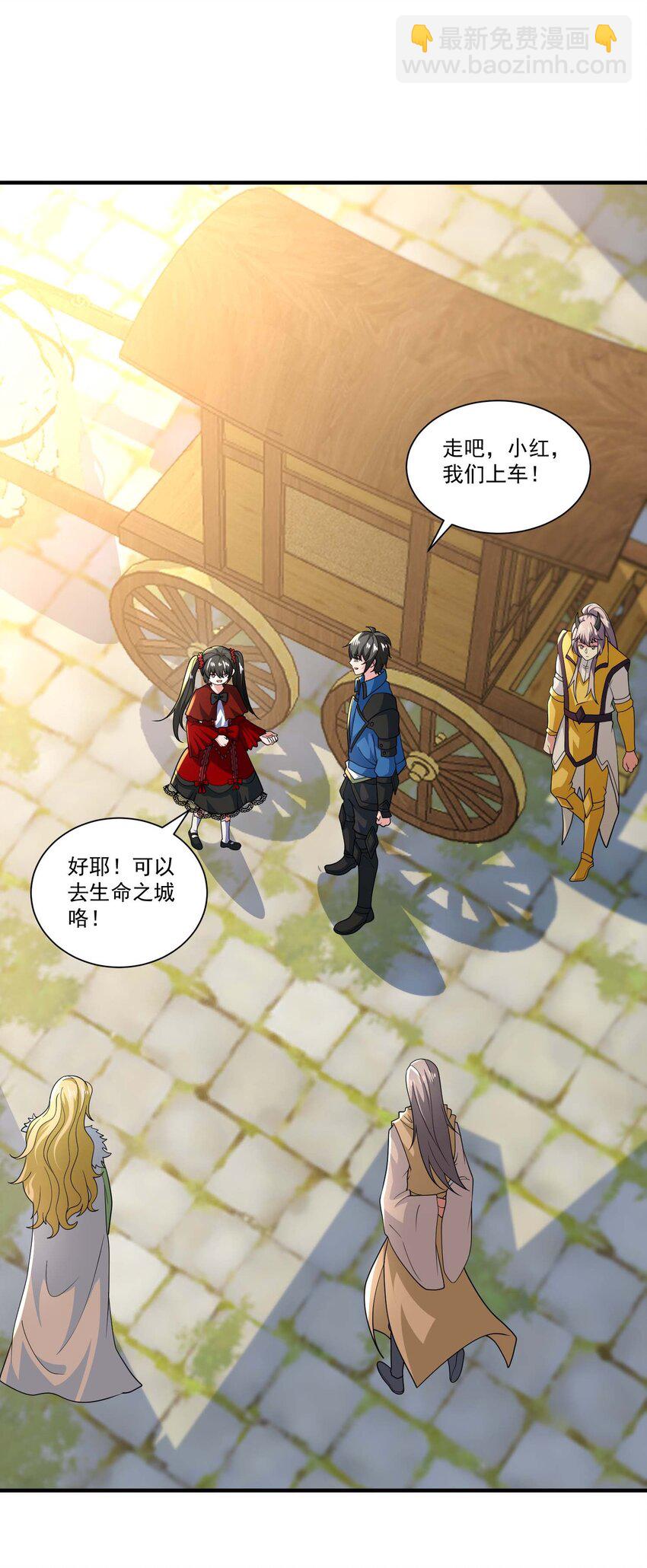 425 抵达生命之城-第425话