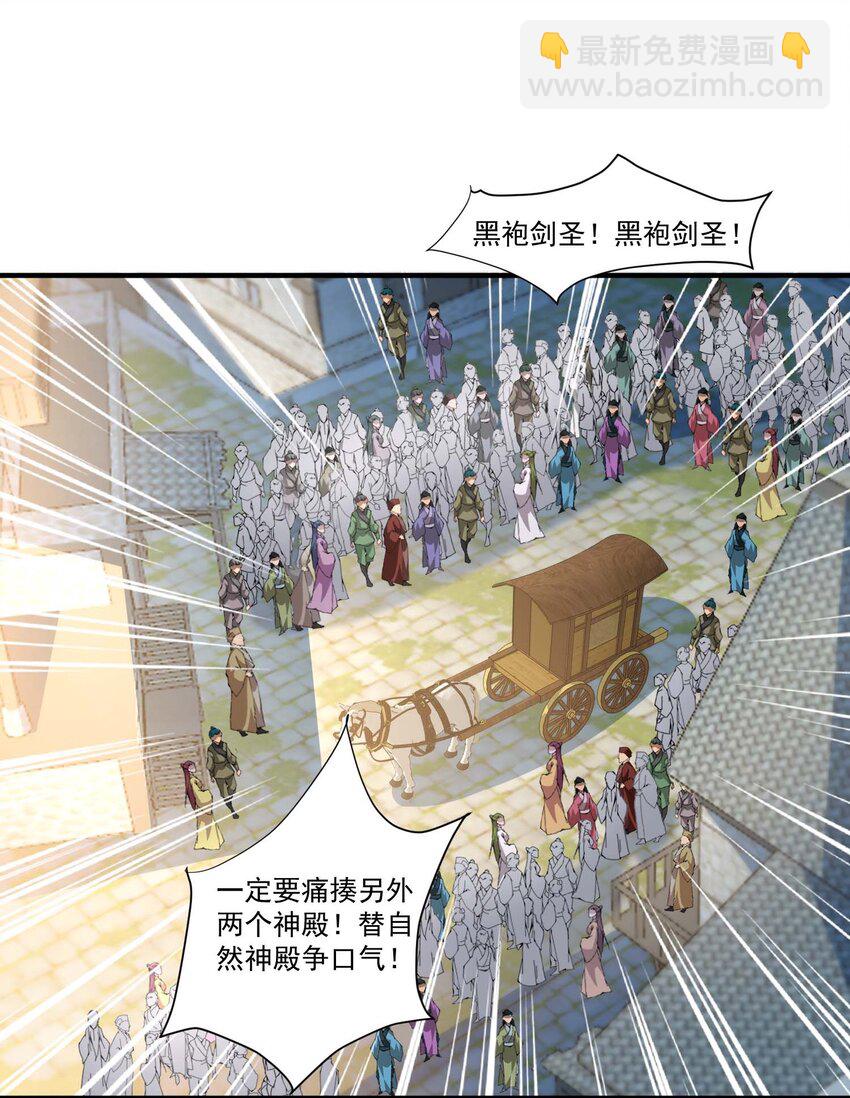 425 抵达生命之城-第425话
