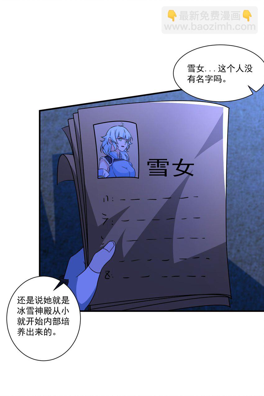 427 阴魂不散圣莱茵斯-第427话