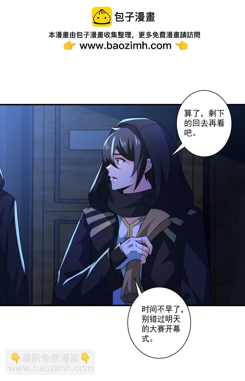 427 阴魂不散圣莱茵斯-第427话