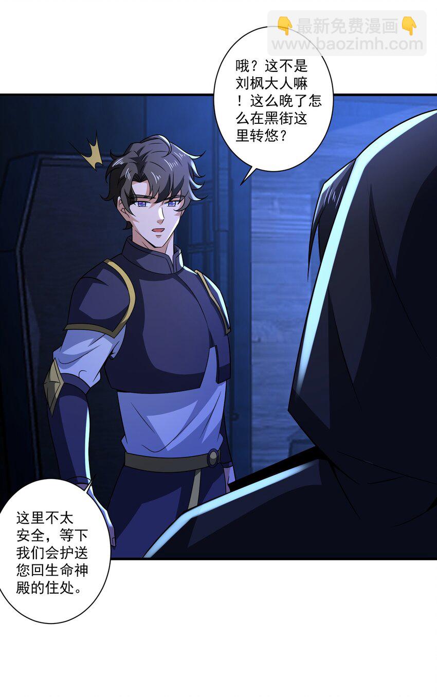 427 阴魂不散圣莱茵斯-第427话