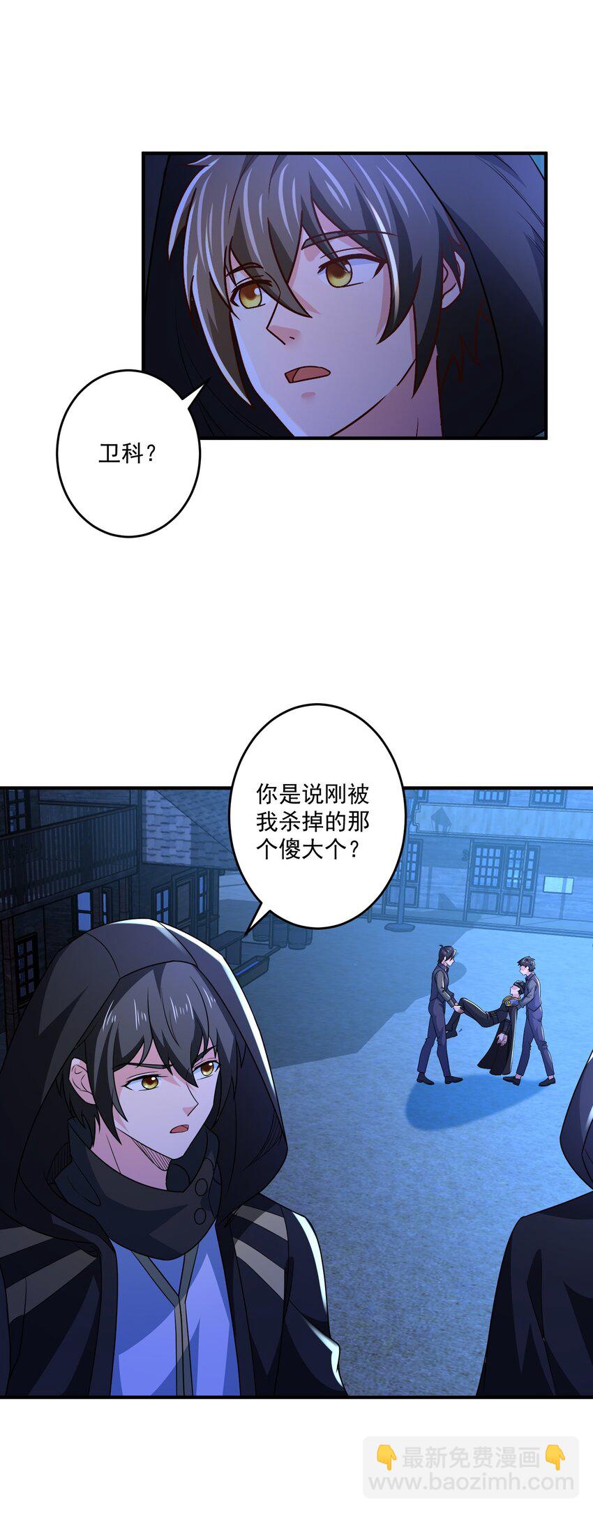 427 阴魂不散圣莱茵斯-第427话