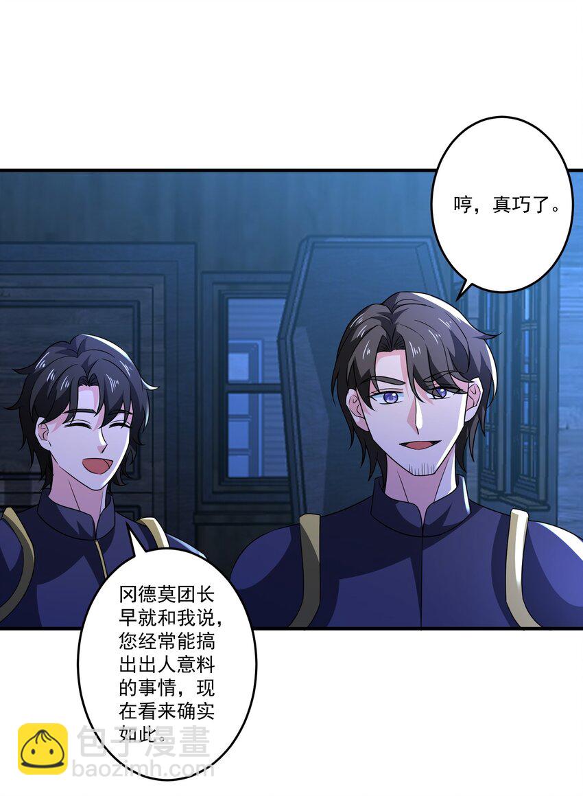 427 阴魂不散圣莱茵斯-第427话