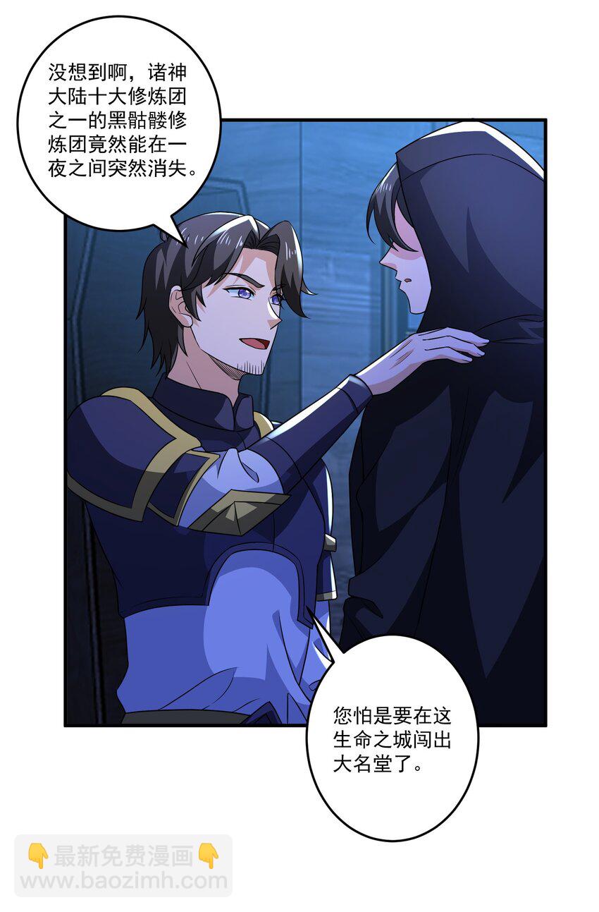 427 阴魂不散圣莱茵斯-第427话