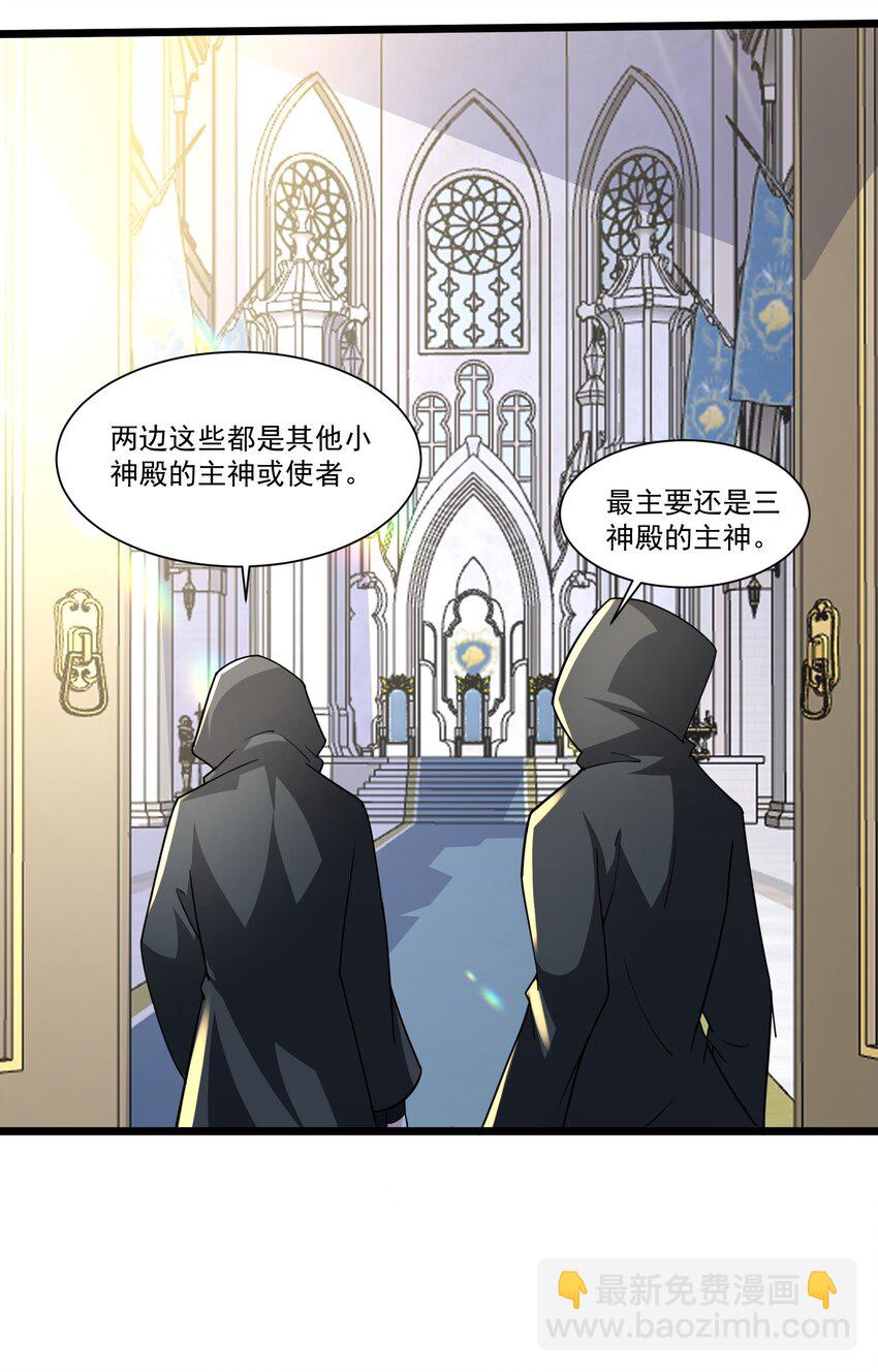 427 阴魂不散圣莱茵斯-第427话