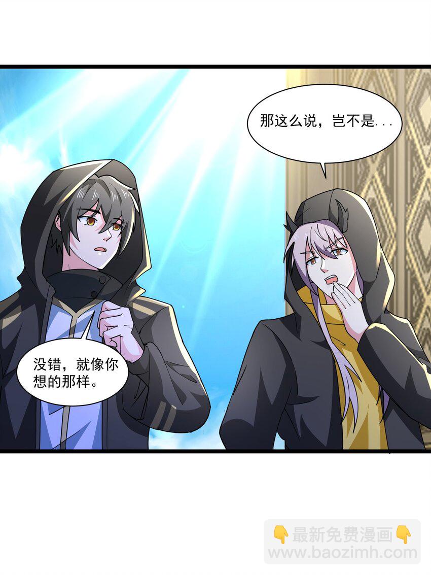 427 阴魂不散圣莱茵斯-第427话