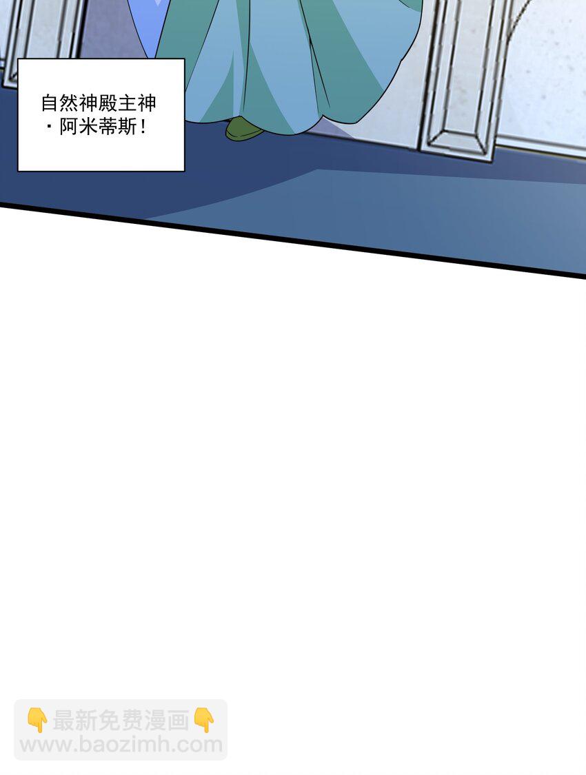 427 阴魂不散圣莱茵斯-第427话