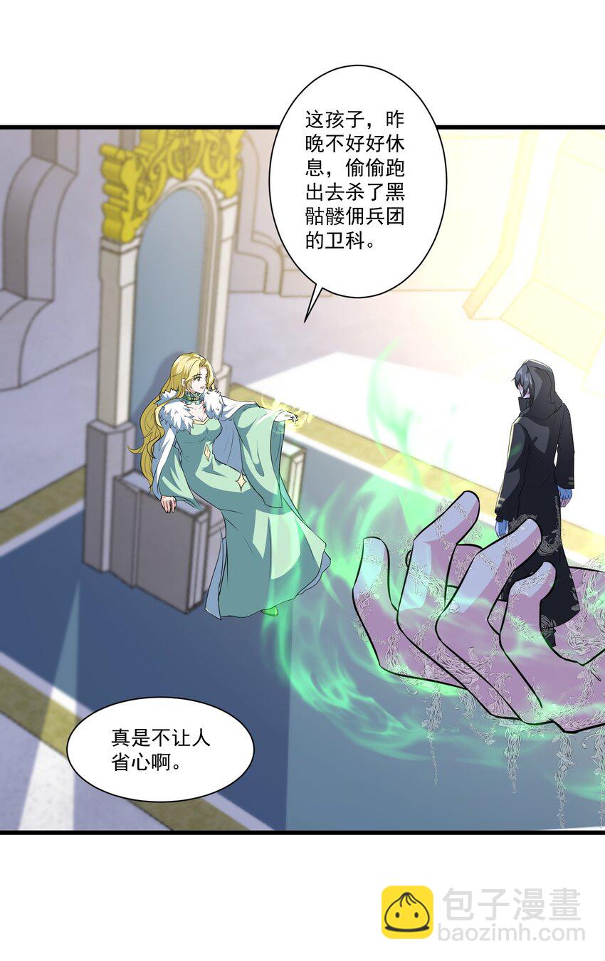 427 阴魂不散圣莱茵斯-第427话