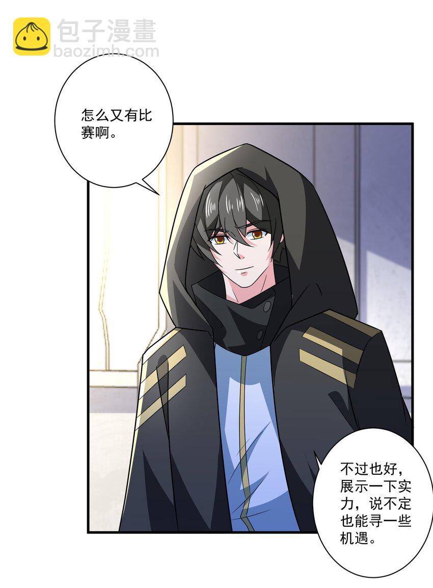 427 阴魂不散圣莱茵斯-第427话