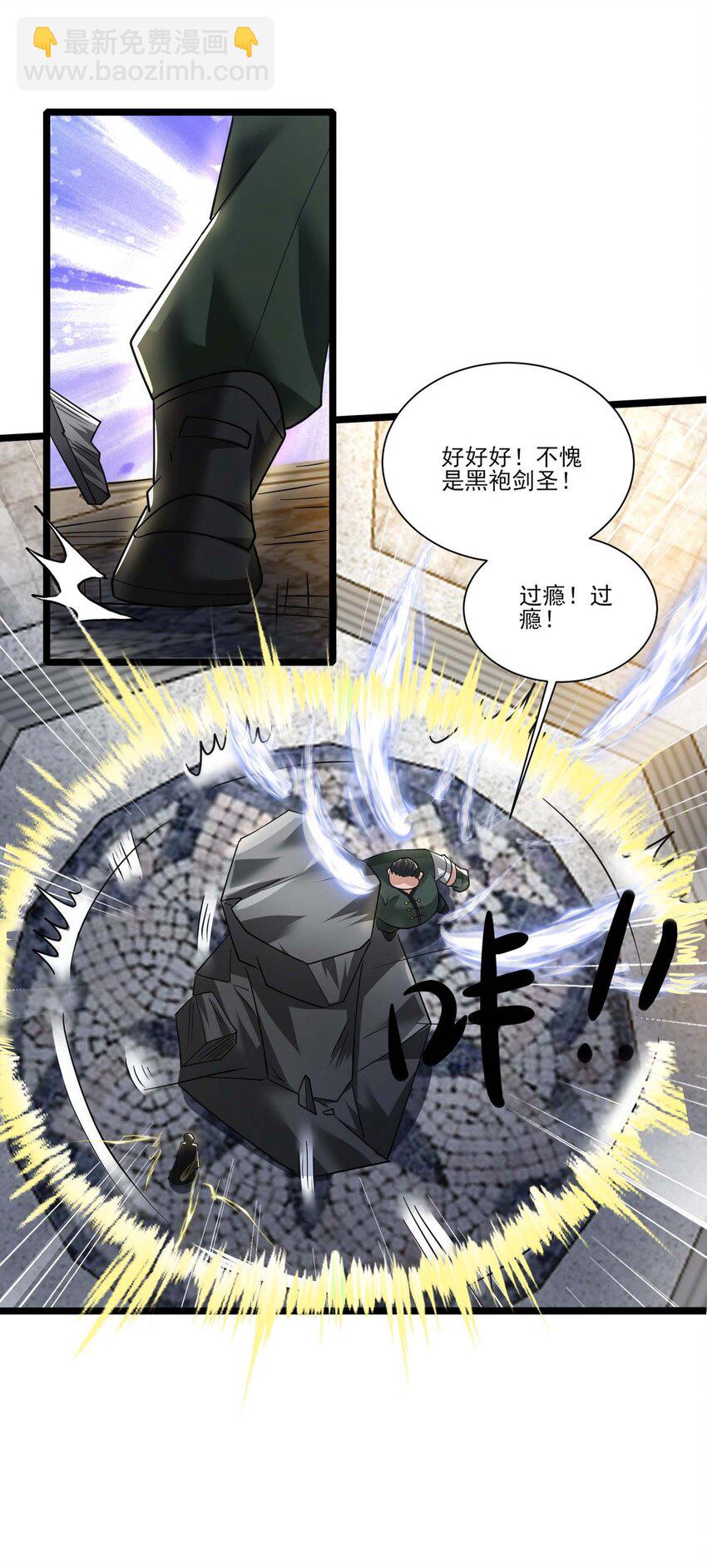 429 刘枫VS力王 二-第429话