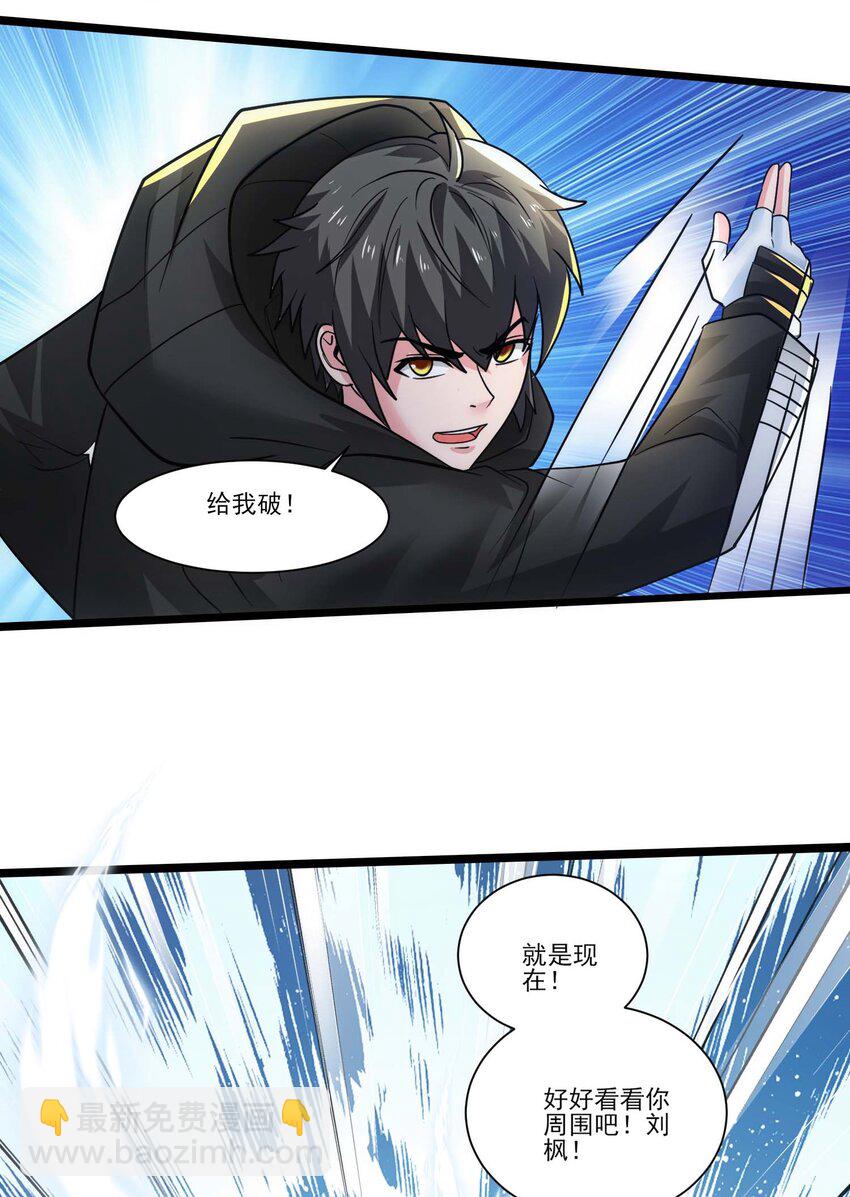 429 刘枫VS力王 二-第429话