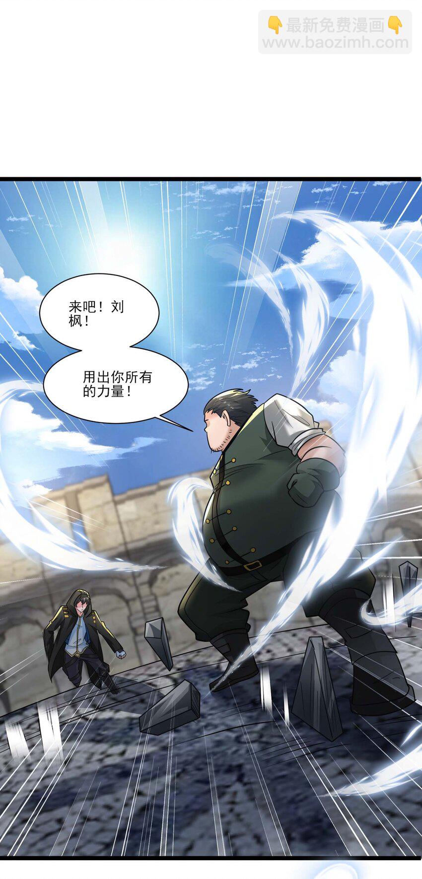 429 刘枫VS力王 二-第429话