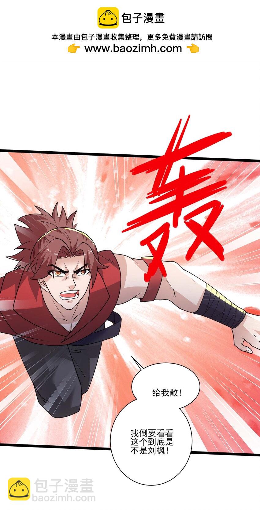 429 刘枫VS力王 二-第429话