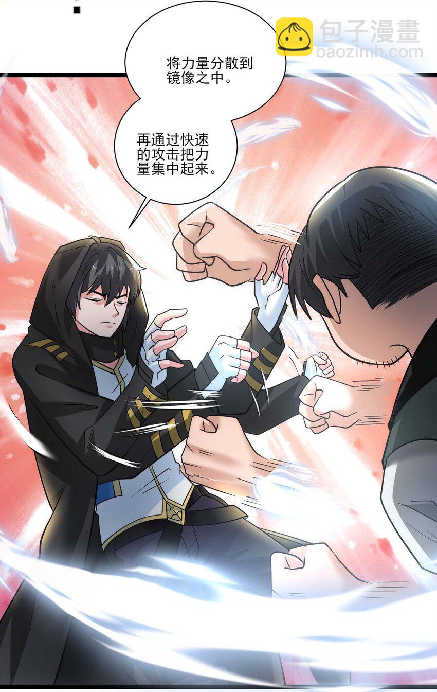 429 刘枫VS力王 二-第429话