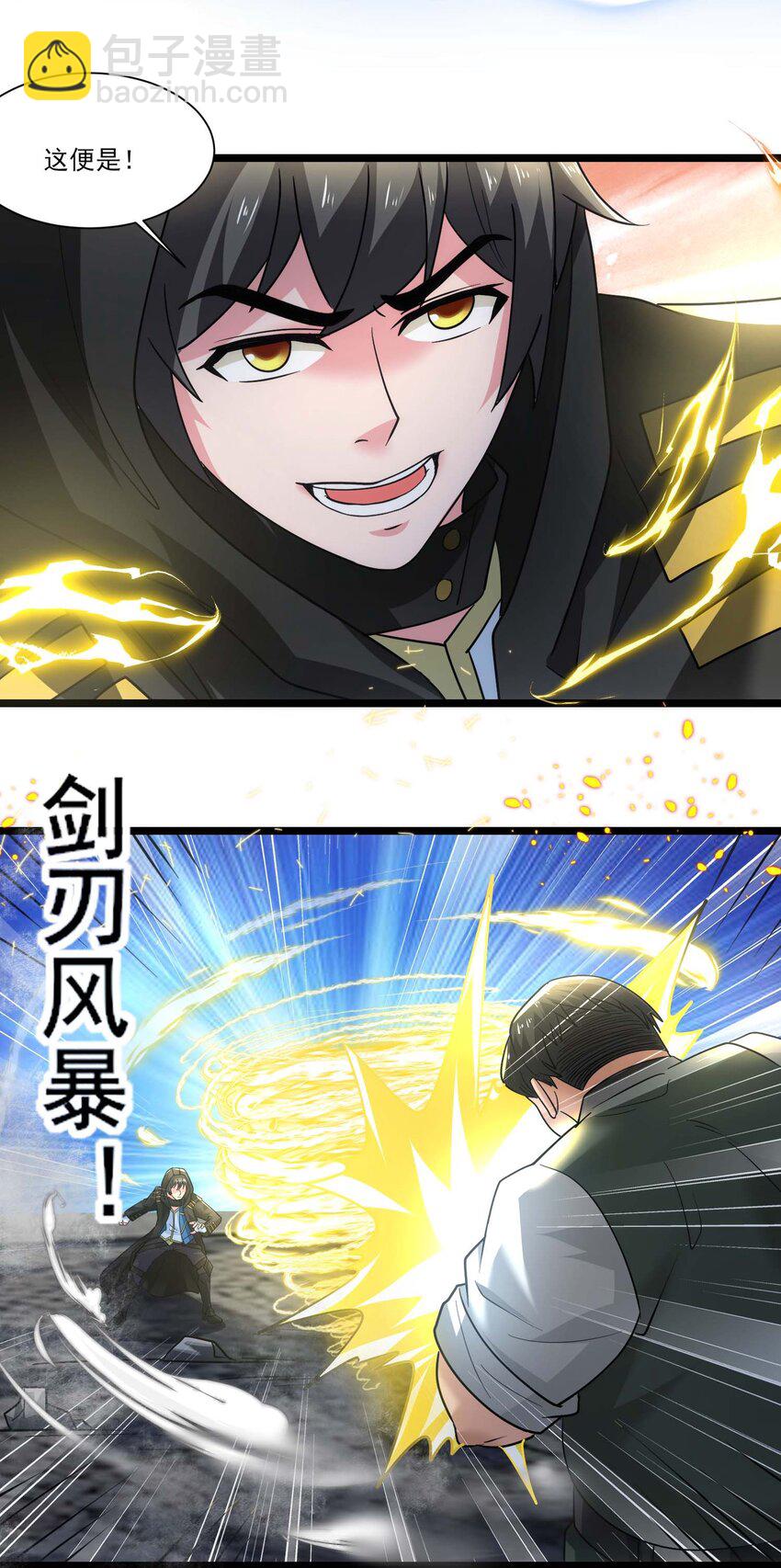 429 刘枫VS力王 二-第429话