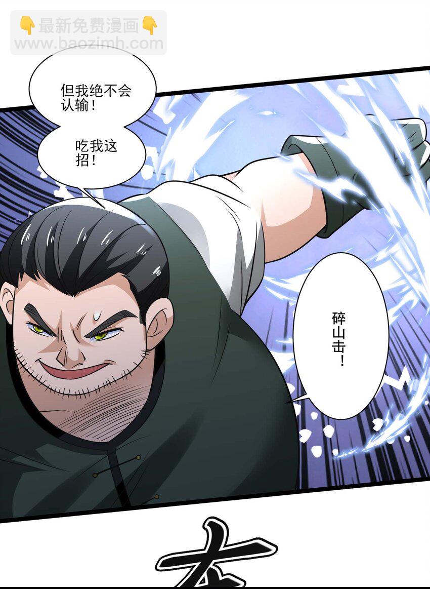 429 刘枫VS力王 二-第429话
