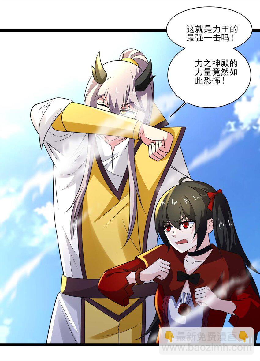 429 刘枫VS力王 二-第429话