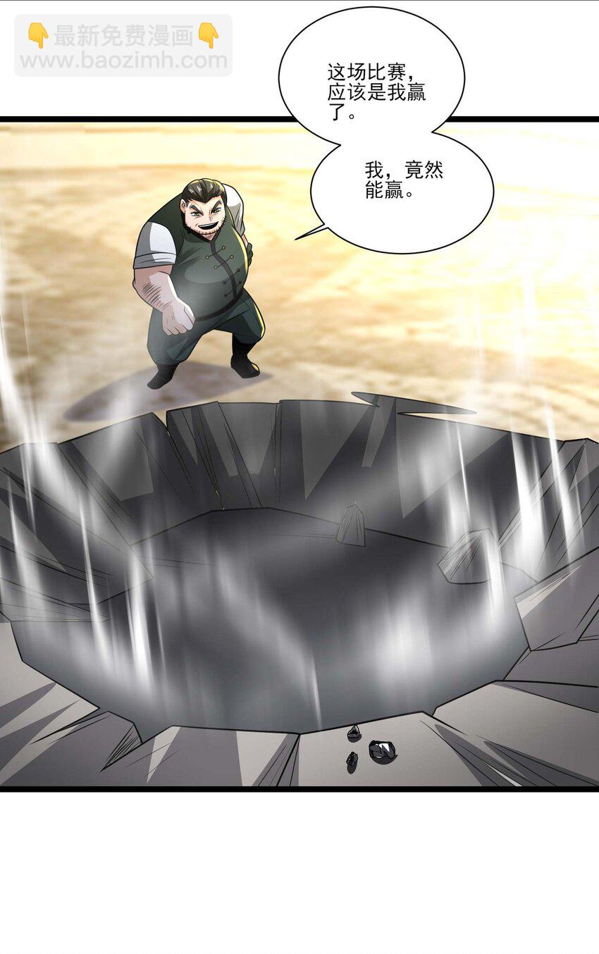 429 刘枫VS力王 二-第429话