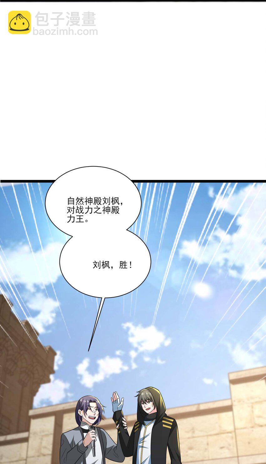 429 刘枫VS力王 二-第429话