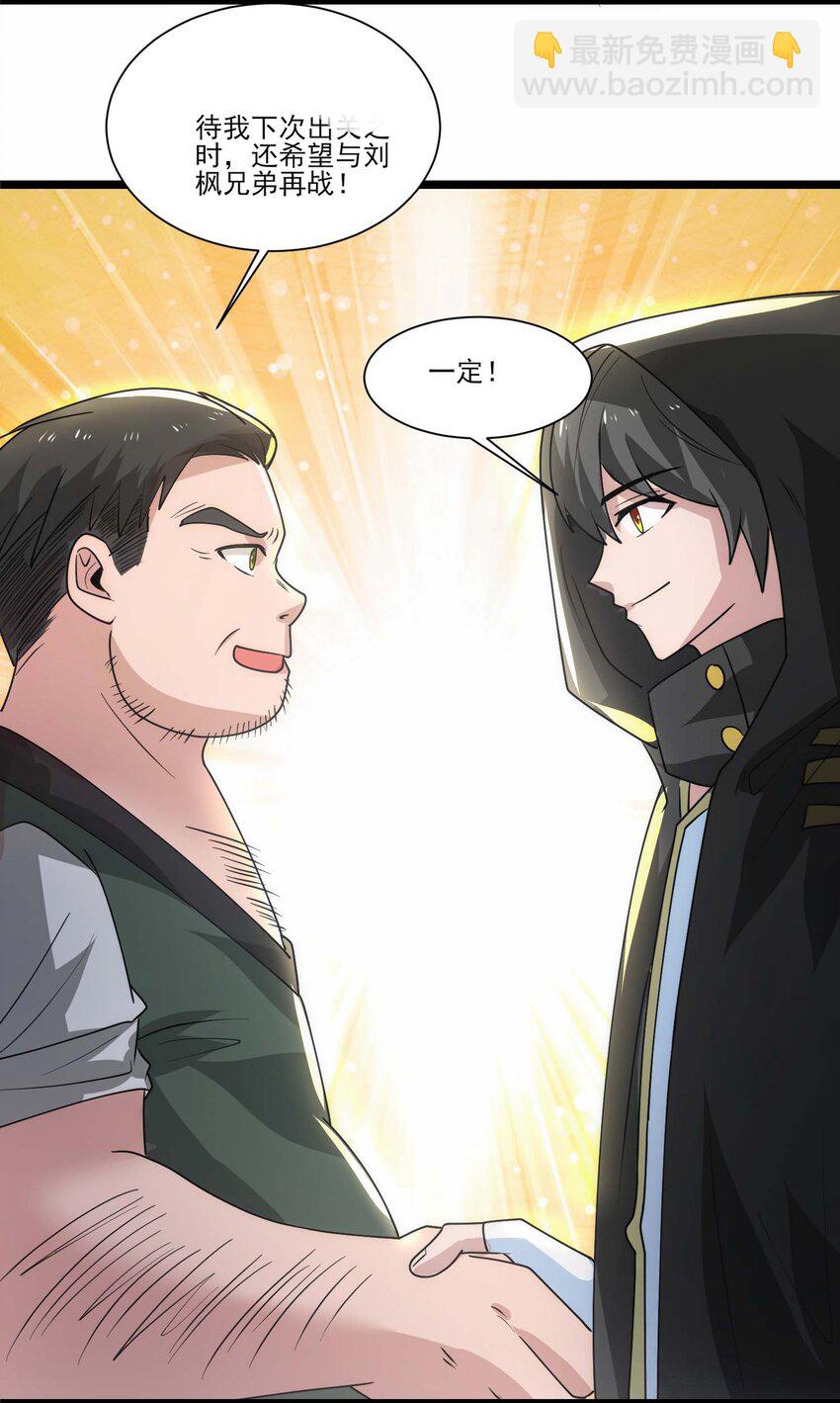 429 刘枫VS力王 二-第429话