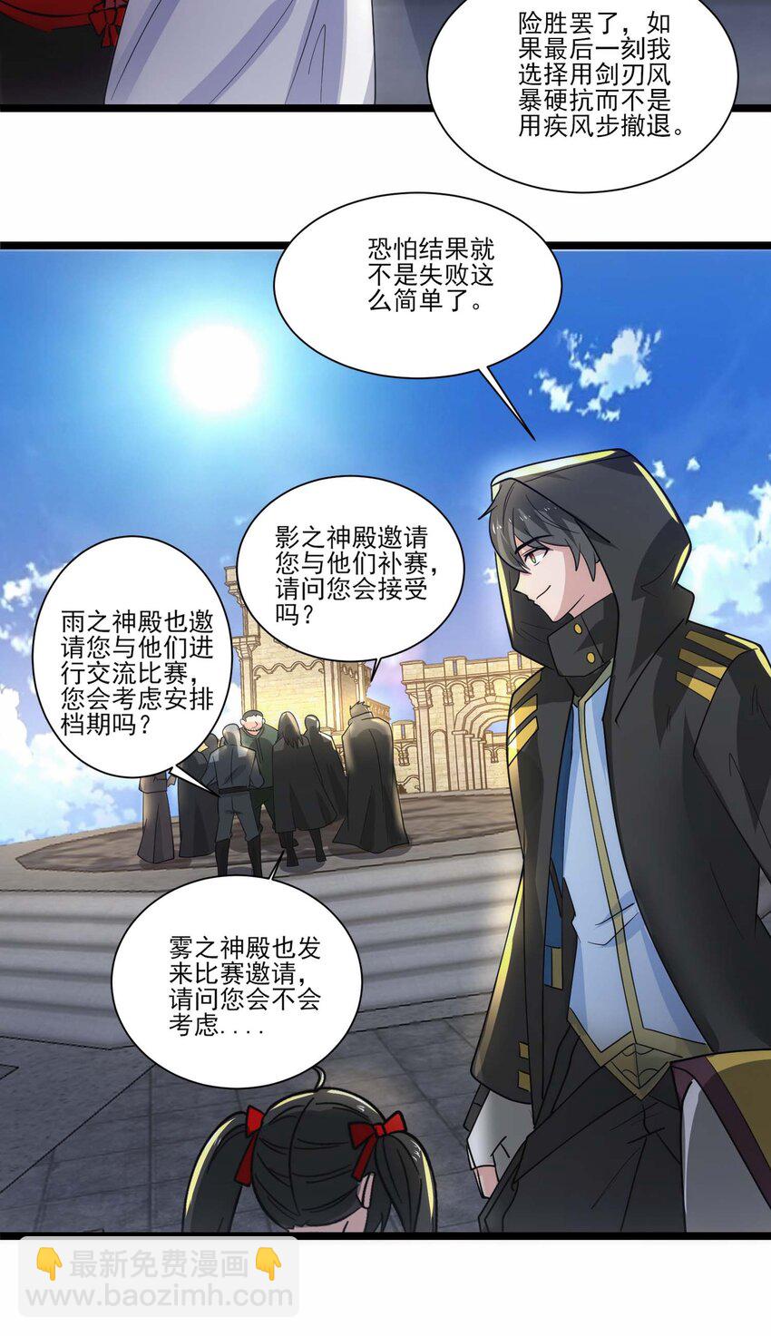 429 刘枫VS力王 二-第429话