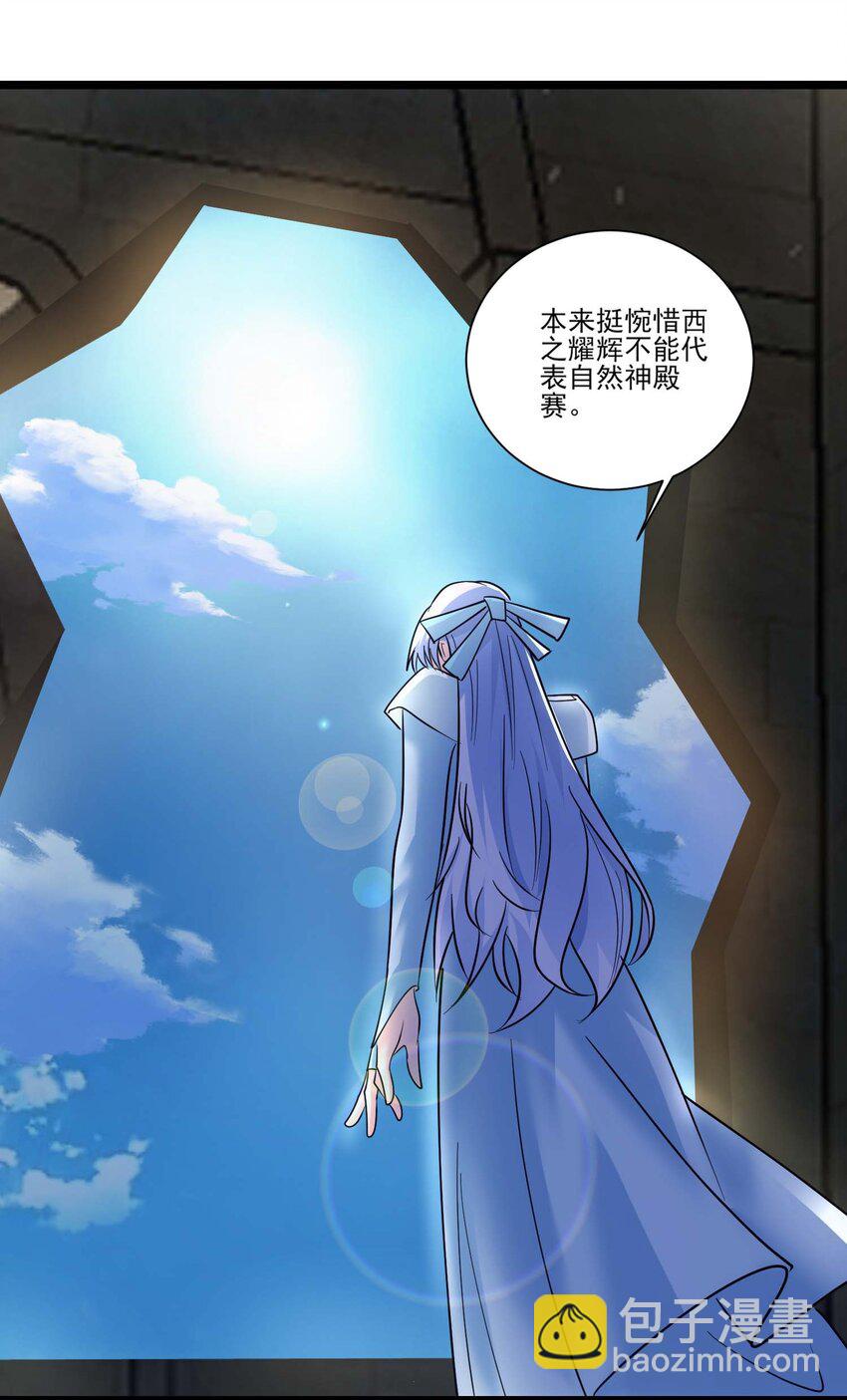 429 刘枫VS力王 二-第429话