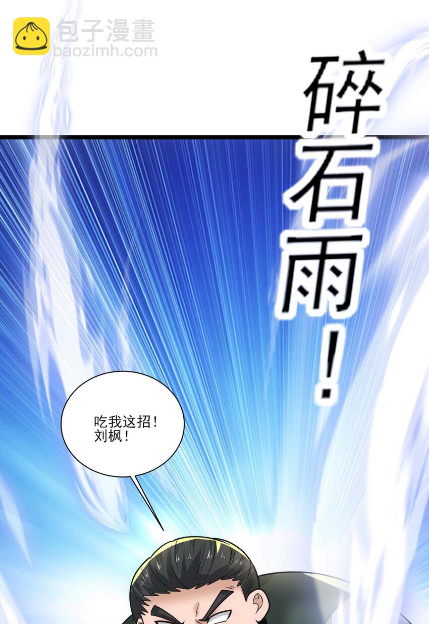 429 刘枫VS力王 二-第429话