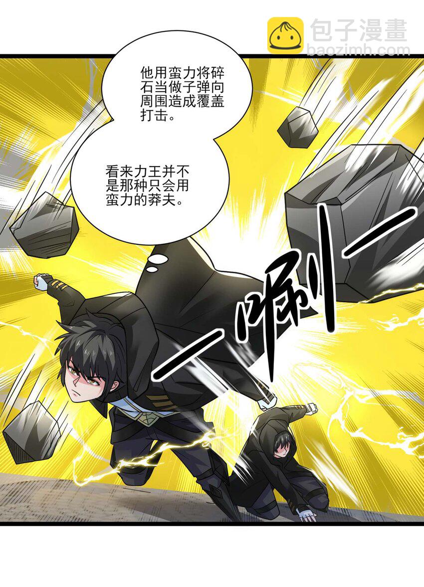 429 刘枫VS力王 二-第429话