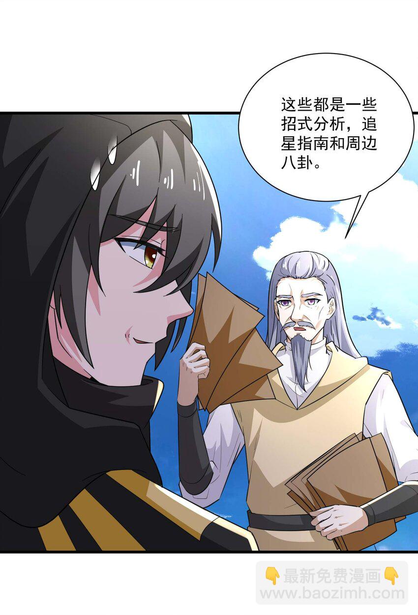 431 三人对战-第431话