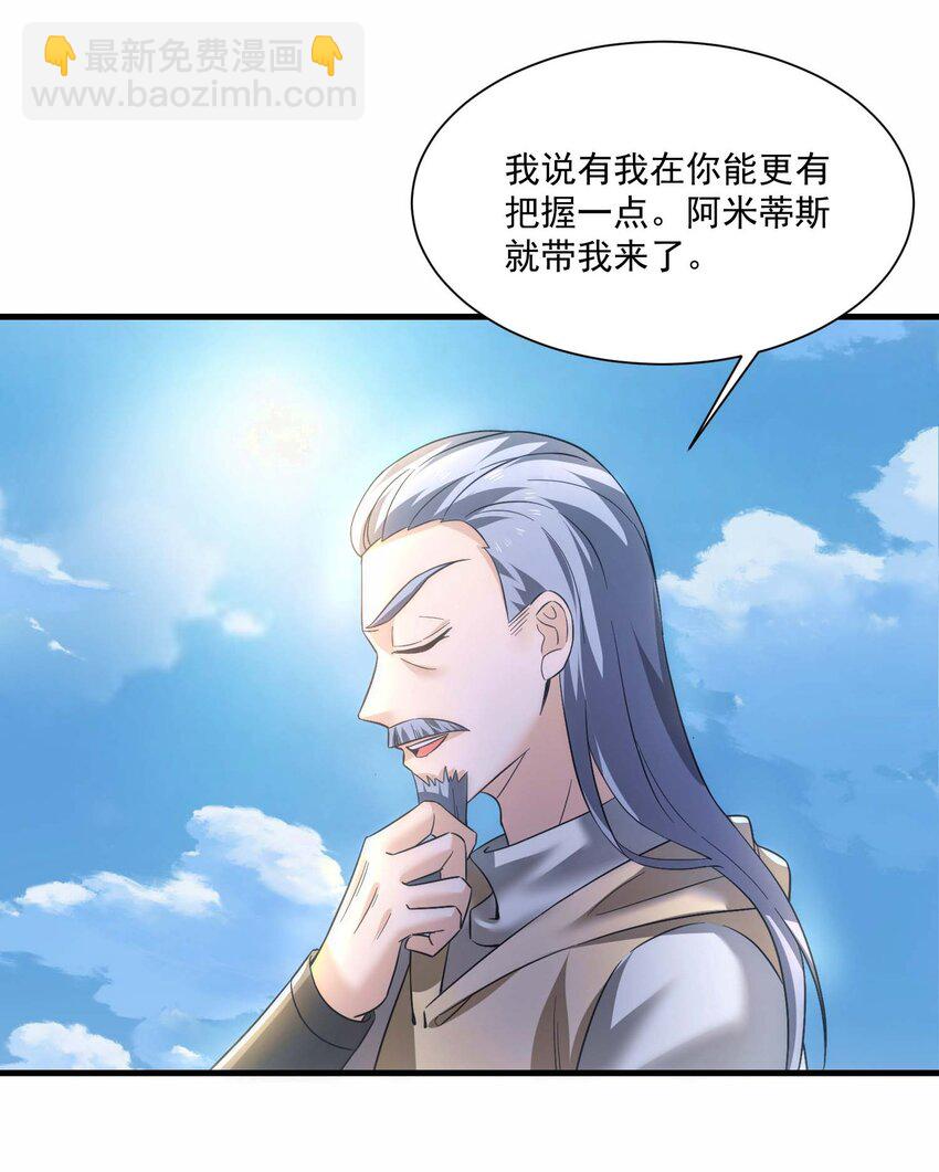 431 三人对战-第431话