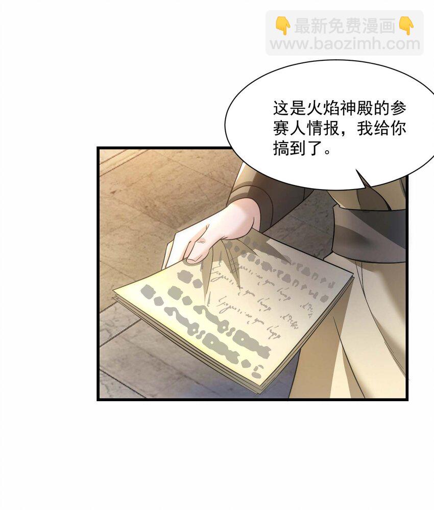 431 三人对战-第431话