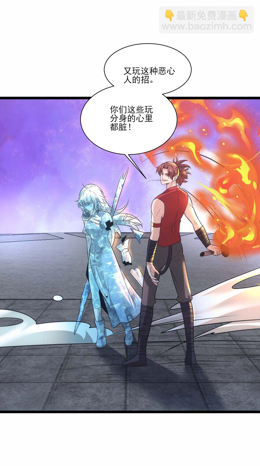 433 终极剑刃风暴-第433话