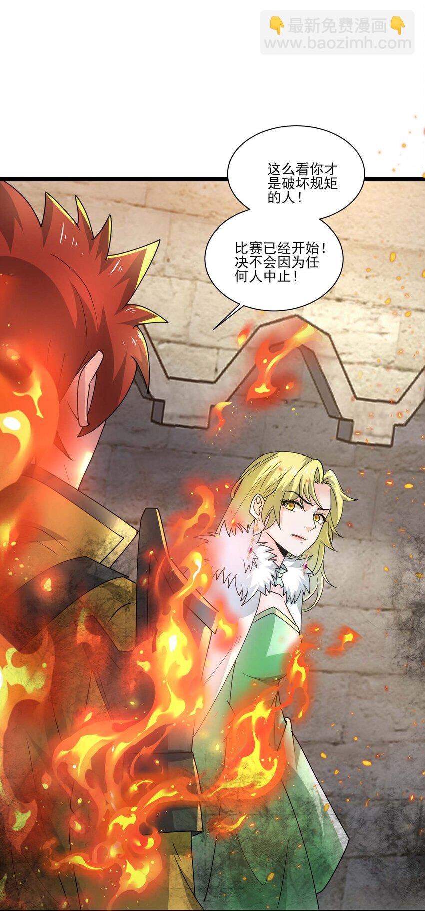 433 终极剑刃风暴-第433话