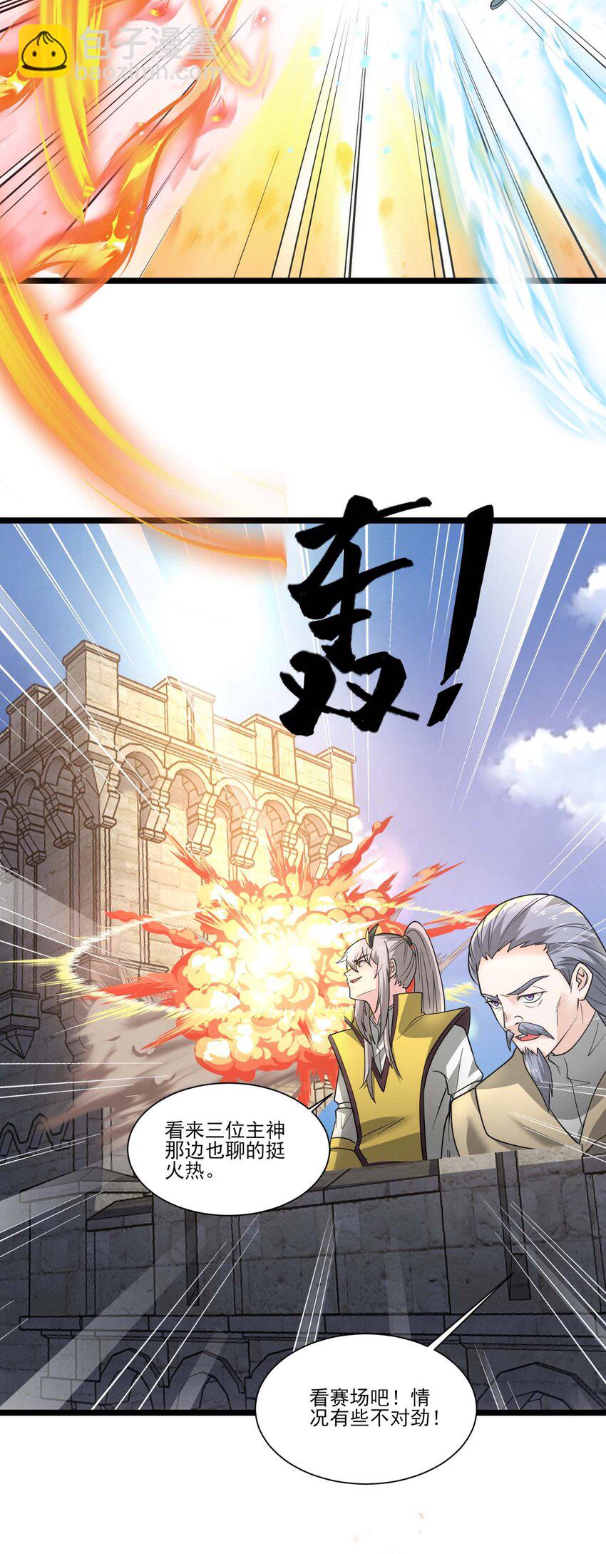 433 终极剑刃风暴-第433话