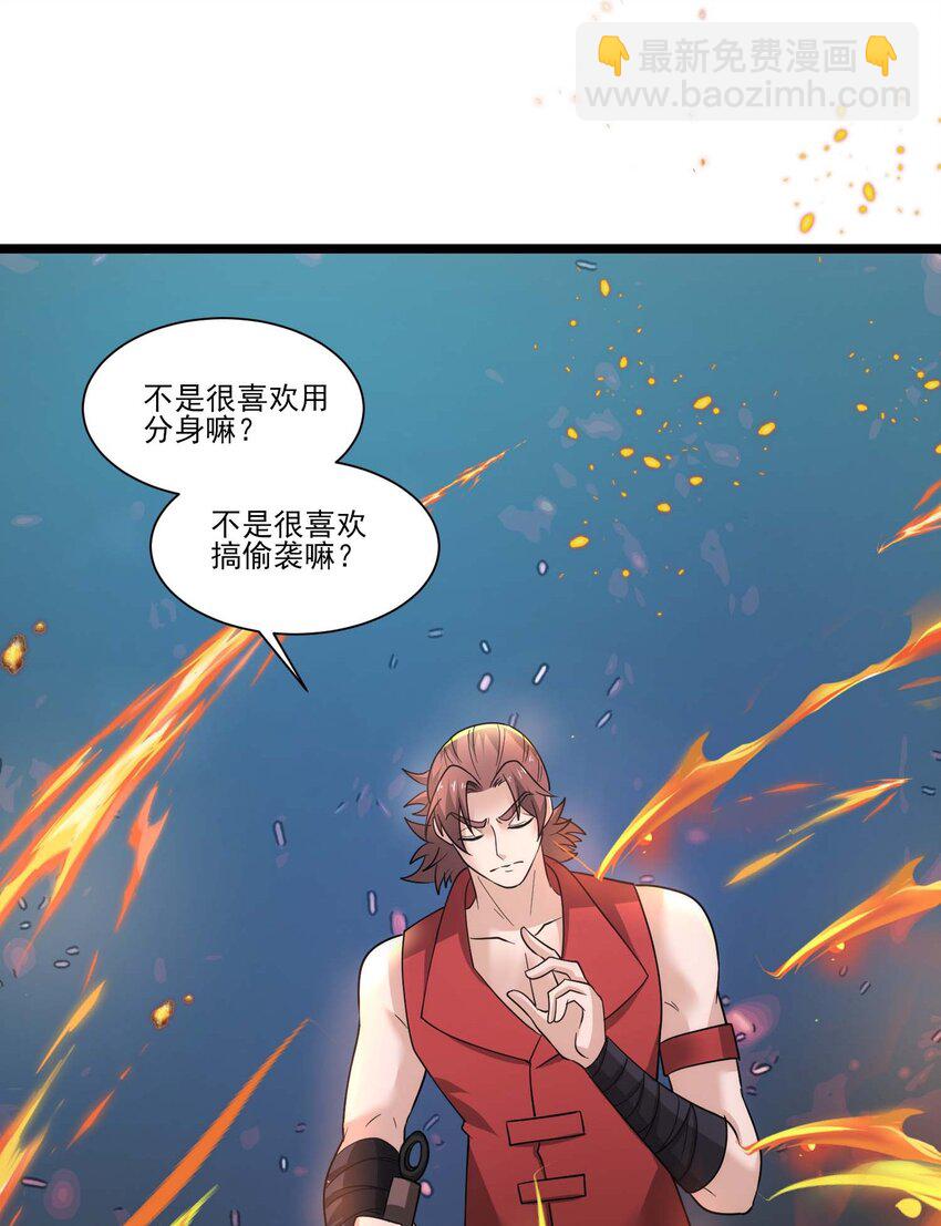433 终极剑刃风暴-第433话