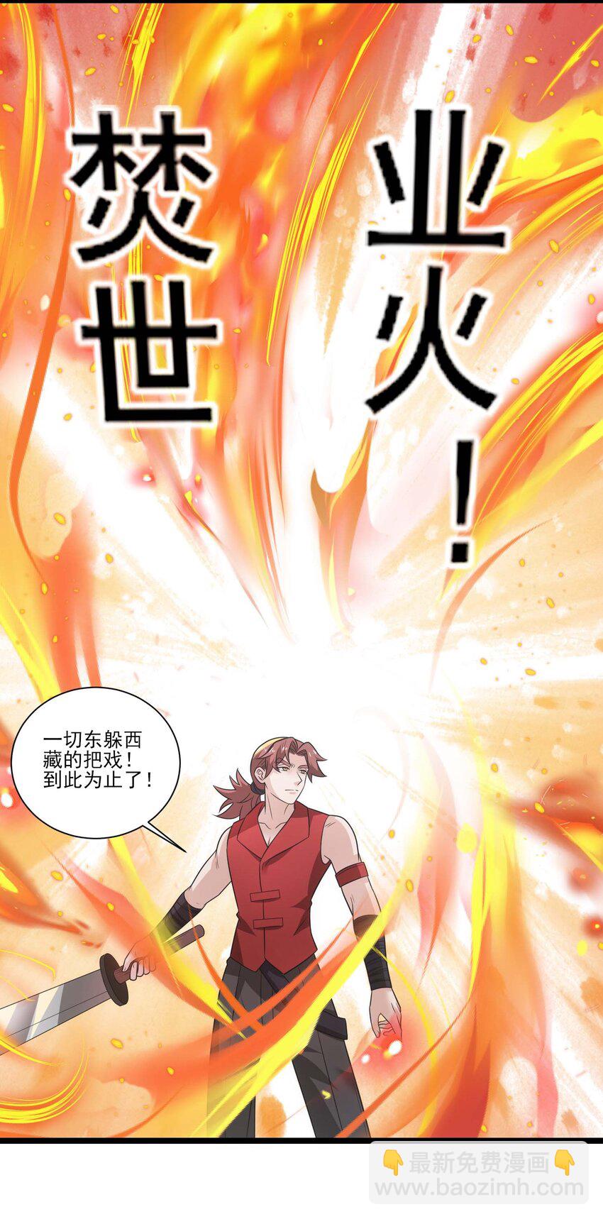 433 终极剑刃风暴-第433话