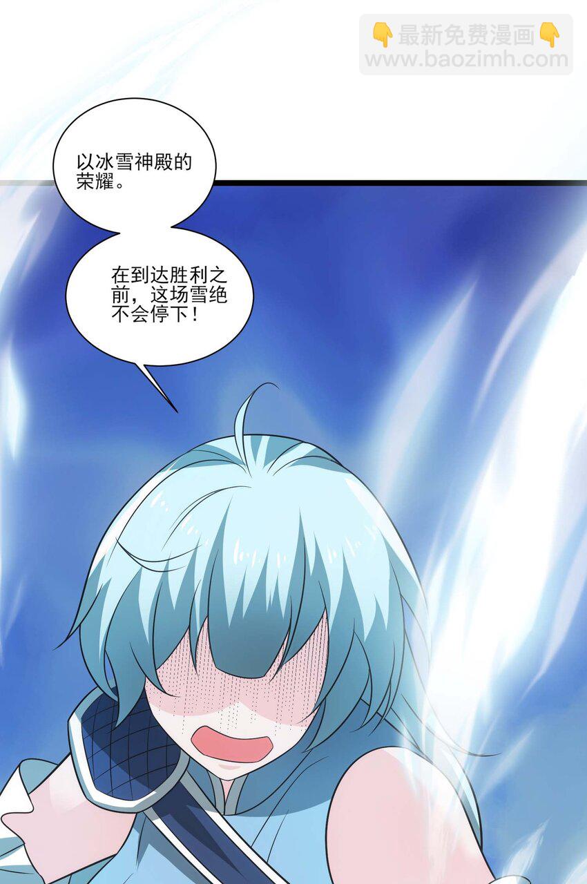 433 终极剑刃风暴-第433话