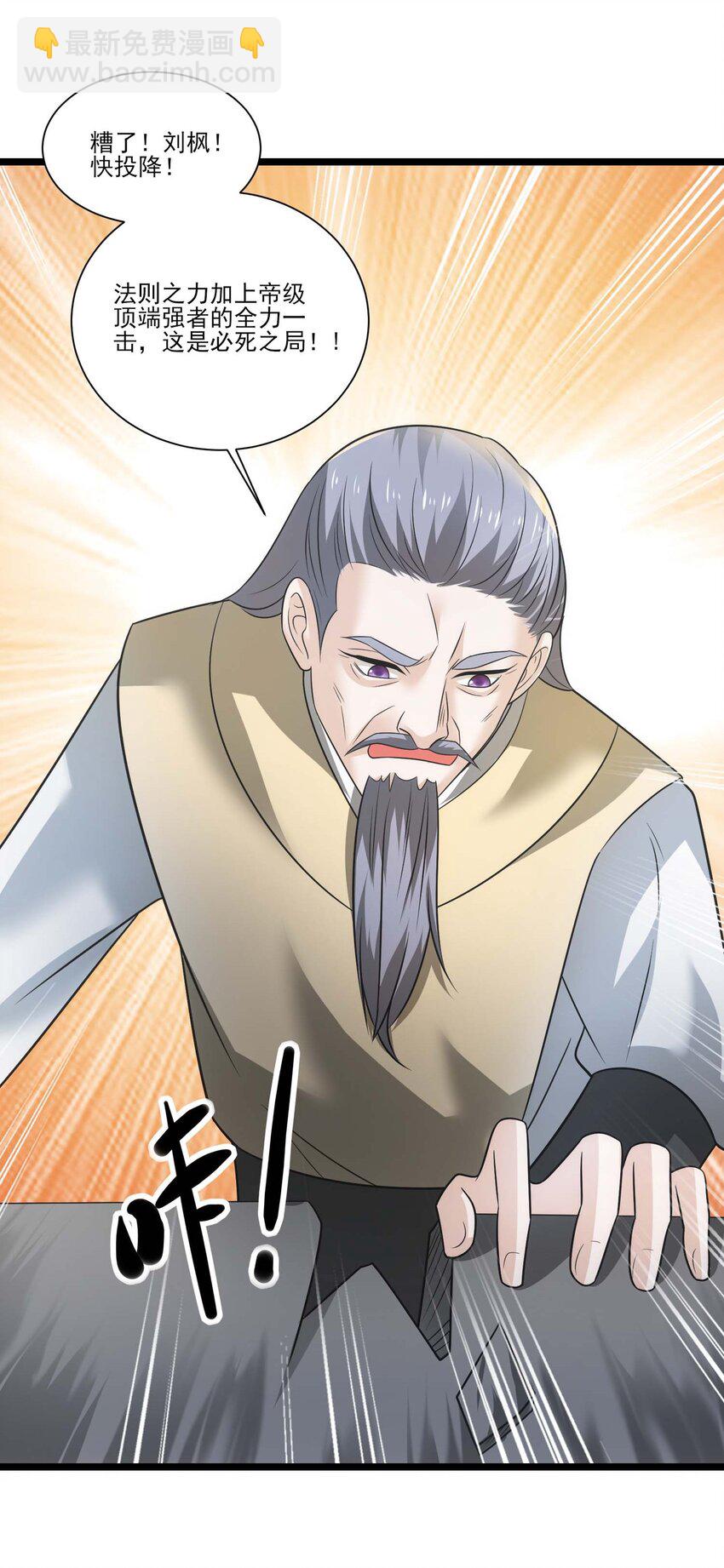 433 终极剑刃风暴-第433话