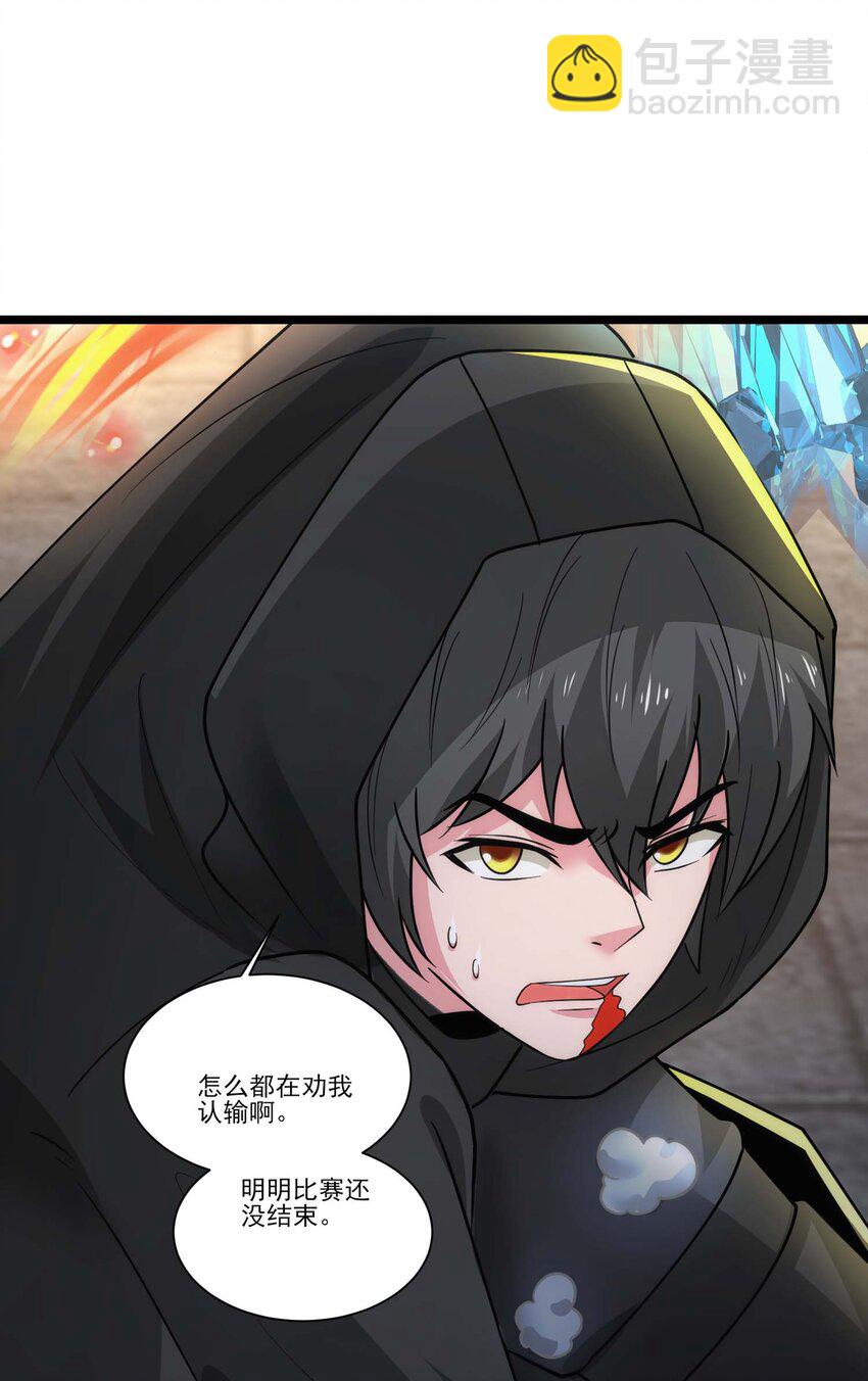 433 终极剑刃风暴-第433话