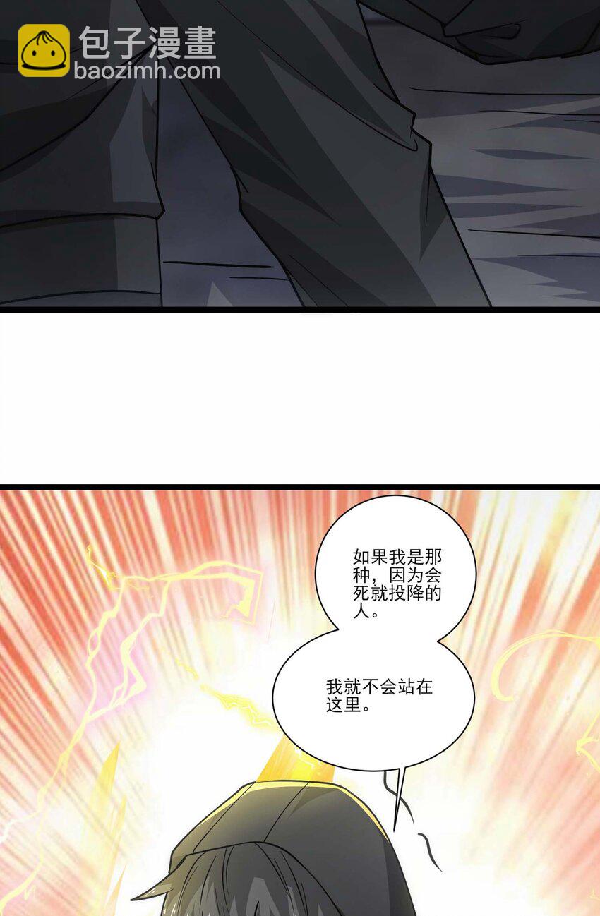 433 终极剑刃风暴-第433话