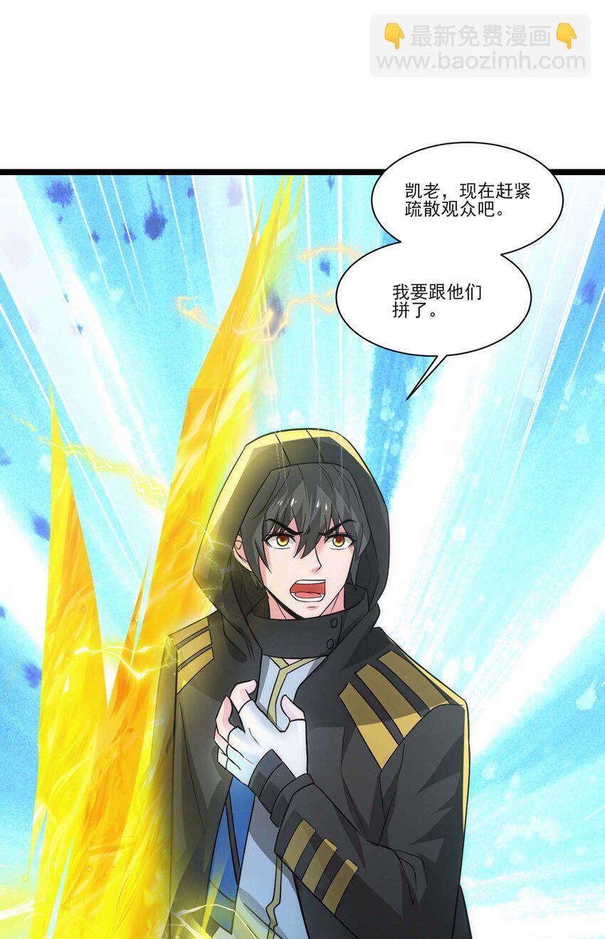 433 终极剑刃风暴-第433话
