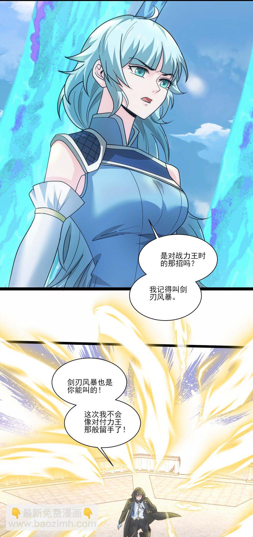 433 终极剑刃风暴-第433话
