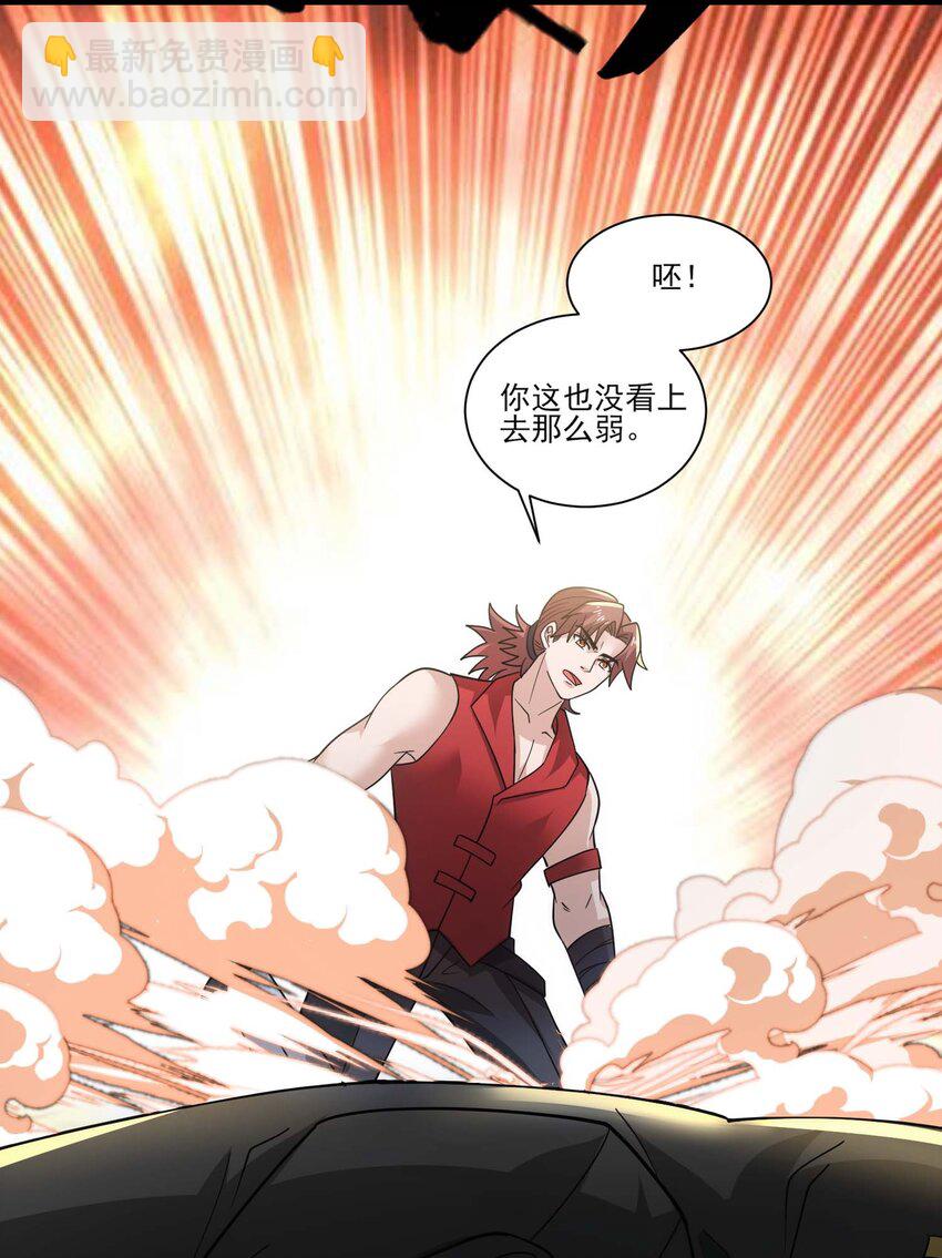 433 终极剑刃风暴-第433话